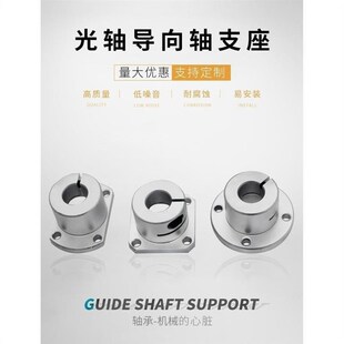 D16 D20 D25 替GBL01 D40 D12 D3L0 D50怡和达导向轴支座 GBL02