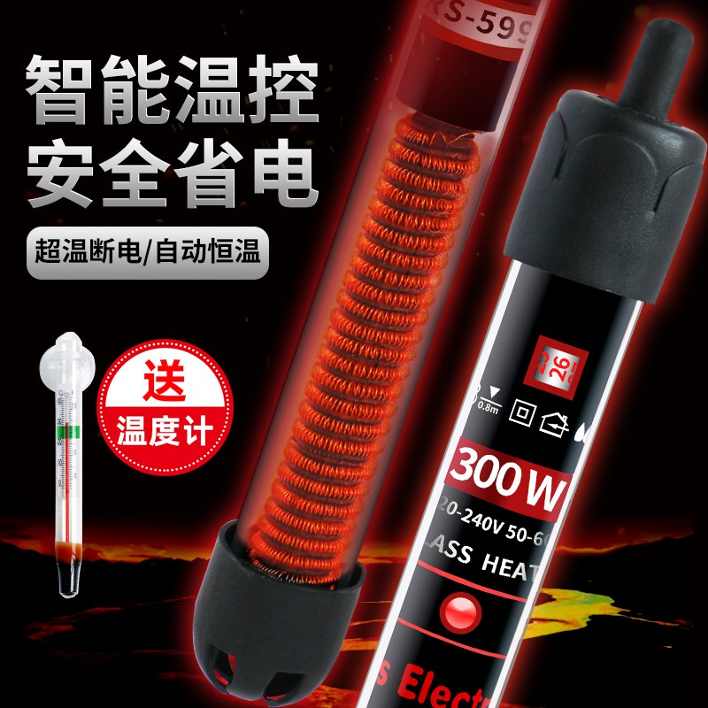 加热棒乌龟鱼缸自动恒温小型加热器石英玻璃防爆不锈钢水族加温棒