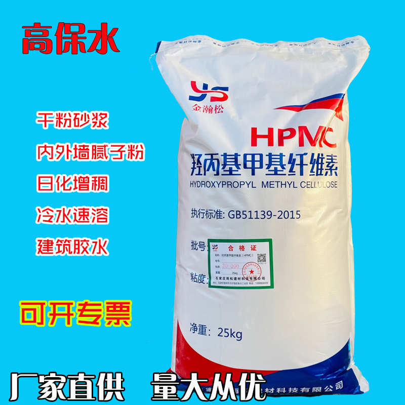 羟丙基甲基纤维素 日化专用高粘热溶速溶 建筑腻子砂浆纤维素雨松