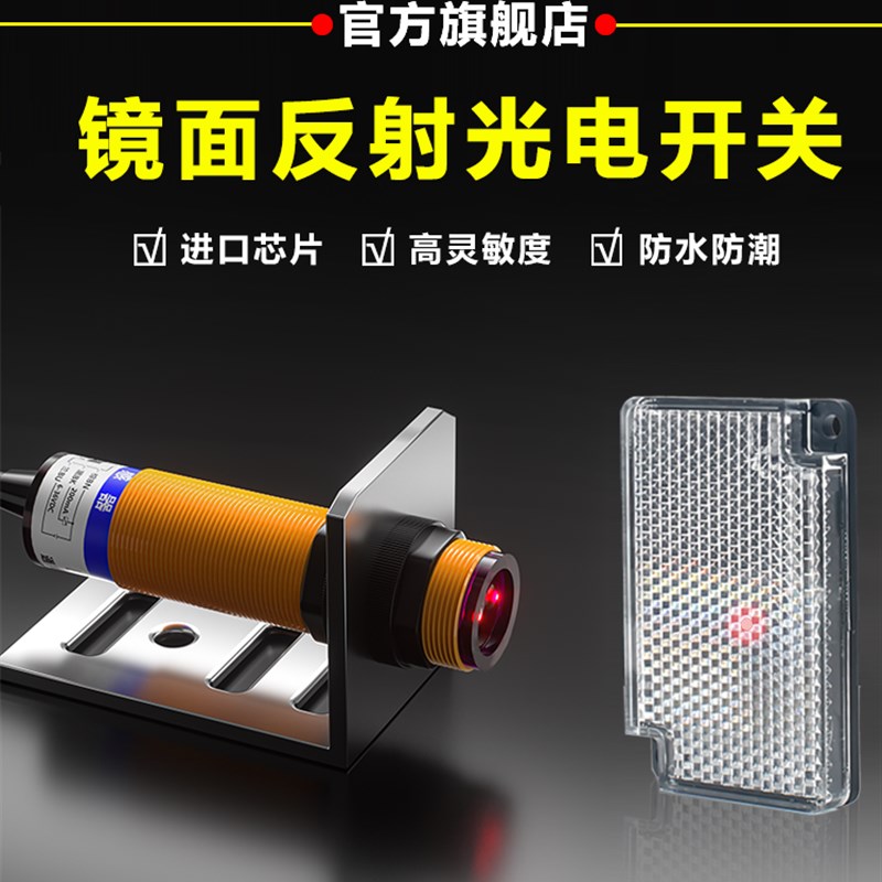 漫反射E3F-R2C1光电开关C2检测金属220v24v反光板NPN三线P1传感器