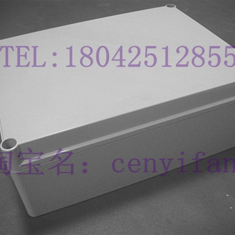 塑料防水盒/接线盒/治具盒48号:120*245*327