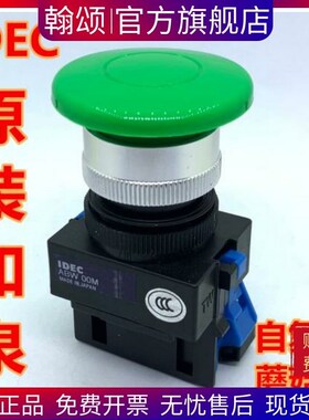 IDEC和泉ABW410G ABW411G 410R 411Y 410B 420g ER蘑菇头422按钮w