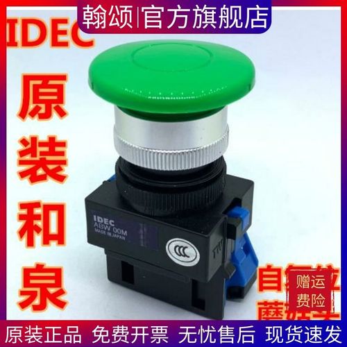 IDEC和泉ABW410G ABW411G 410R 411Y 410B 420g ER蘑菇头422按钮w