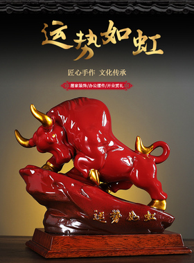 中式陶瓷招财牛华尔街牛摆件客厅装饰工艺品牛气冲天牛年开业礼品