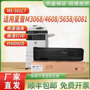 561CT墨粉3658复印机 4051R粉盒6081D碳粉MX 适用夏普B4621 5621R