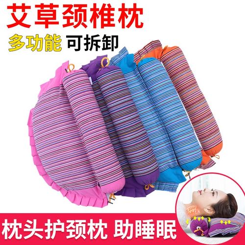 买就送10袋艾草去螨除螨包艾草颈椎枕头助睡眠多功能改善颈椎腰椎