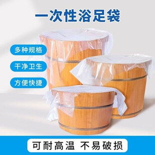 一次性泡脚袋足浴袋子塑料足浴店泡脚桶专用足疗袋洗脚盆袋子加厚