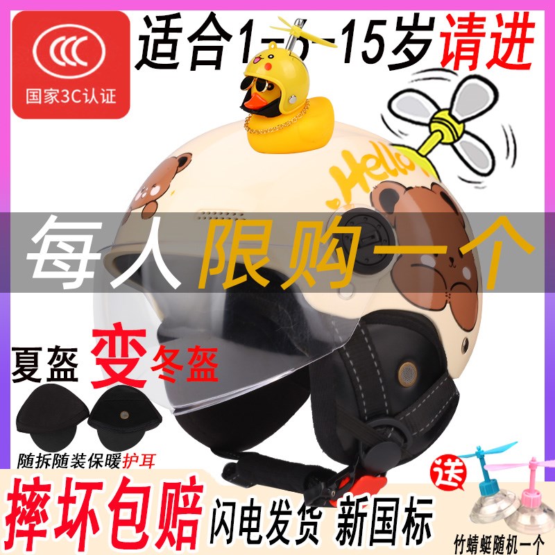 2岁四季男孩女超轻儿童头盔冬天3c幼儿保暖冬夏两用5新国标4防摔1