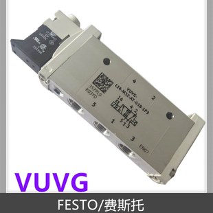 FESTO費斯托 VUVG 電磁閥 L14 G18 M52 574371 現(xiàn) 578164 1P3