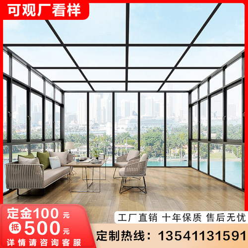 成都温室定制阳台断桥铝合金门窗纱窗一体封露台钢化夹胶玻璃房