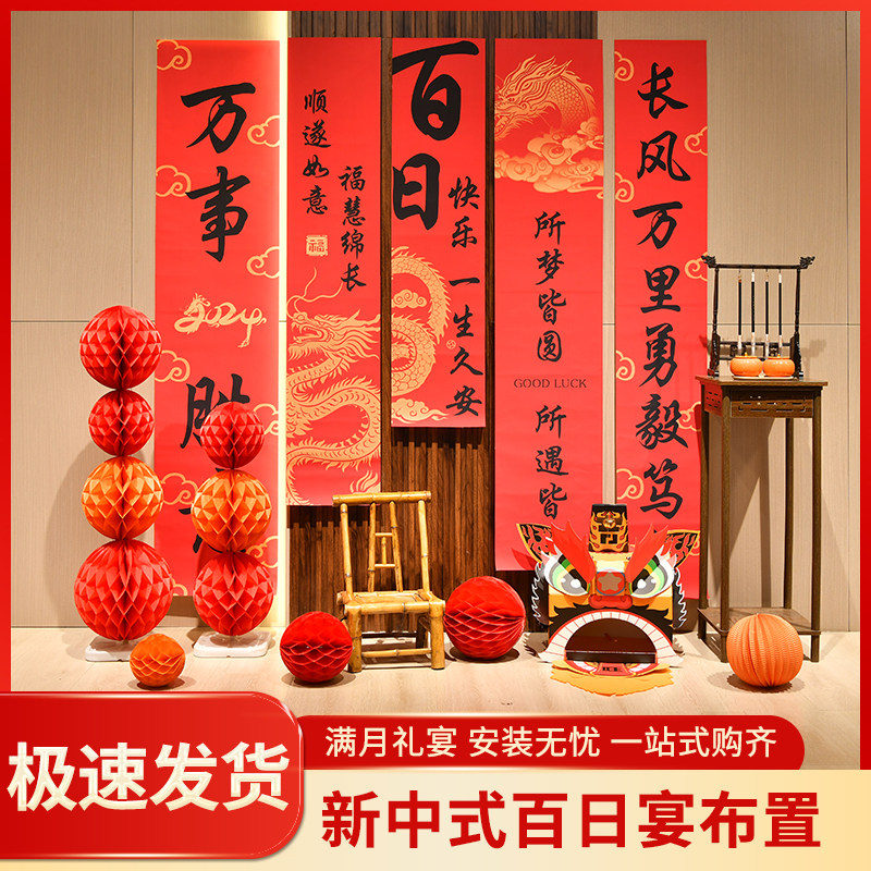 龙宝宝百天挂布满月周岁布置装饰场景国风条幅背景墙定制中式