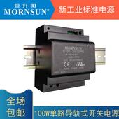 220V转5 100W塑料外壳开关电源驱动NDR LI30 24V金升阳导轨式