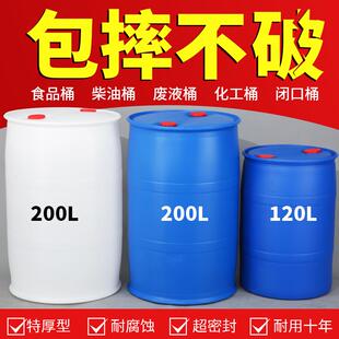 加厚摔不破200升柴油桶耐腐蚀120L化工塑料桶废液胶皮桶 加储油罐