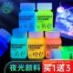 海特夜光颜料荧光颜料丙烯颜料防水夜光漆发光涂料手绘DIY绘画增