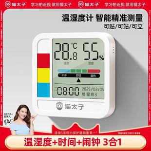 湿度表闹钟 猫太子电子温湿度计家用室内高精准温度计婴儿房壁挂式