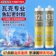 德国瓦克121玻璃胶粘鱼缸131水族箱专用强力密封胶防霉防水补漏胶