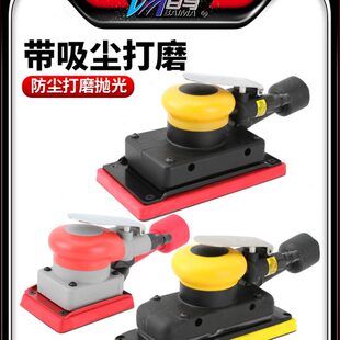 198砂纸机抛光机汽车腻子灰95 百马98A气动方形吸尘打磨机70 180