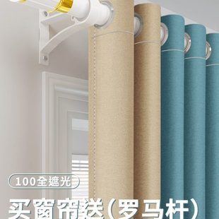 卧室飘窗简易安装 免打孔窗帘一整套送窗帘杆2023新款 小窗户全遮光
