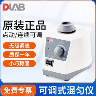S固定涡旋MX DLAB大龙可调混匀仪实验室MX F试管振荡漩涡混合仪器
