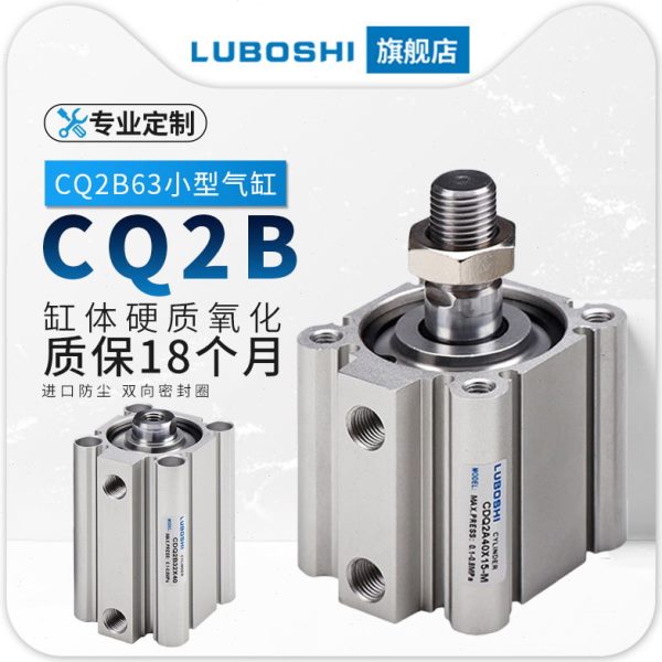 迷你B-Q/30/10/气动B15CD3Q型薄26CSMC50/型气缸40///20/25/6025
