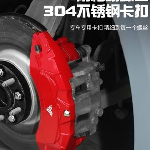 铝合金保护套 适用哪吒S卡钳罩汽车刹车盖定制GT轮毂改色哪咤s改装
