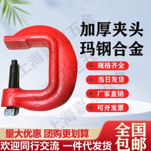 重型玛钢加厚c型模具夹G字夹具头固定夹钳1一1o寸