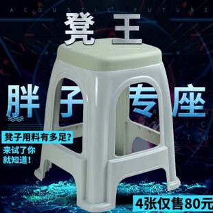 简约客厅餐桌塑胶椅经济型胶凳椅子 塑料凳子家用加厚板凳高凳时尚