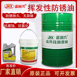 长效硬膜金属长期螺丝工业机械防腐模具润滑保护油 不锈钢防锈油