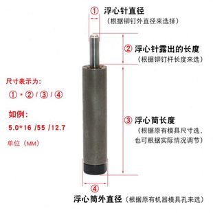 半空心铆钉工具浮芯开花模弹簧炸开花模具铆钉机专用模翻边冲头