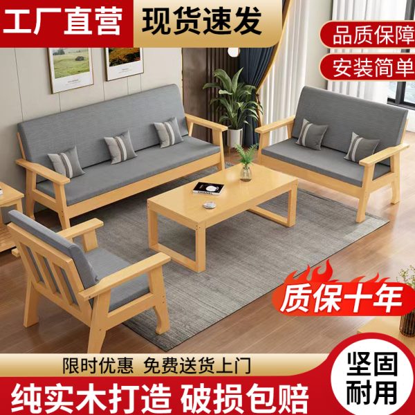 北欧实木简约长椅三人位大小户型客厅家用新款家具办公室组合沙发