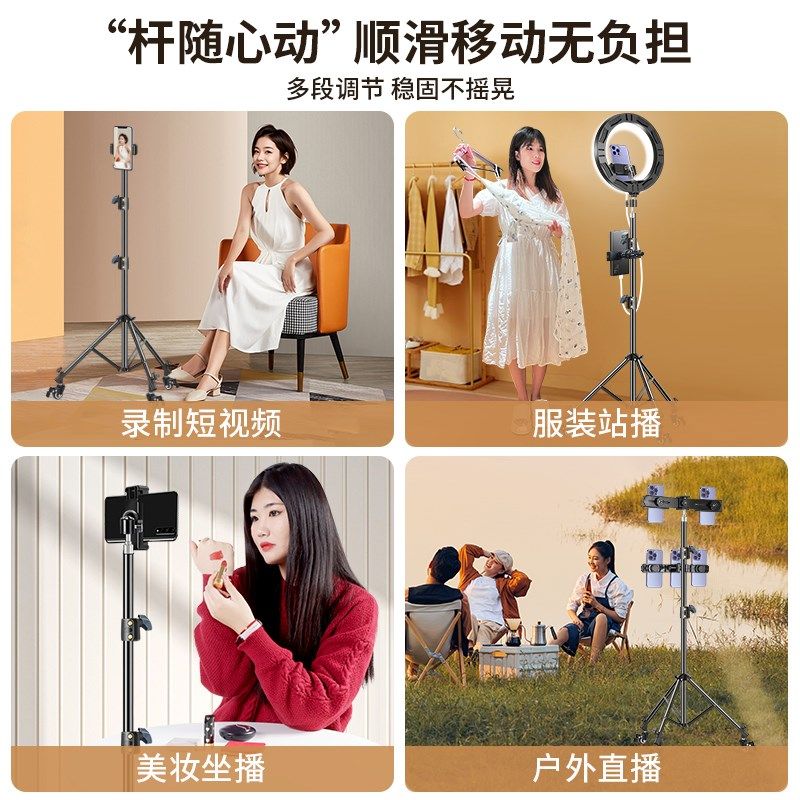 手机直播专用支架带万向滑轮专业设备自拍拍照录像多功能支架户外,3C数码配件,手机支架/手机座,淘宝优惠券,粉丝福利购,淘宝优惠卷