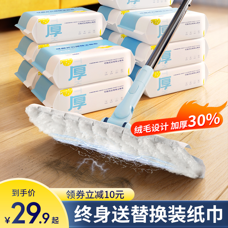 本上云吸静电除尘纸拖把吸尘纸 一次性拖把拖布擦地板加厚干湿巾