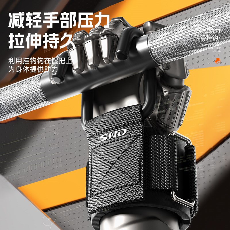 SD引体向上助力钩健身助力钩护腕勾手男挂吊单杠防脱手训练手腕