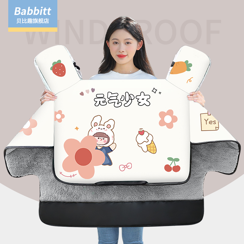 电动挡风被冬季加绒加厚加大电瓶车电车防雨防寒罩保暖遮风