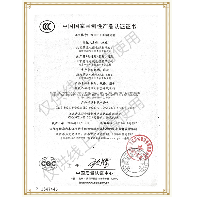 慧远 电线电缆4平方V国标单芯单股纯铜线热水器空调线100米/卷