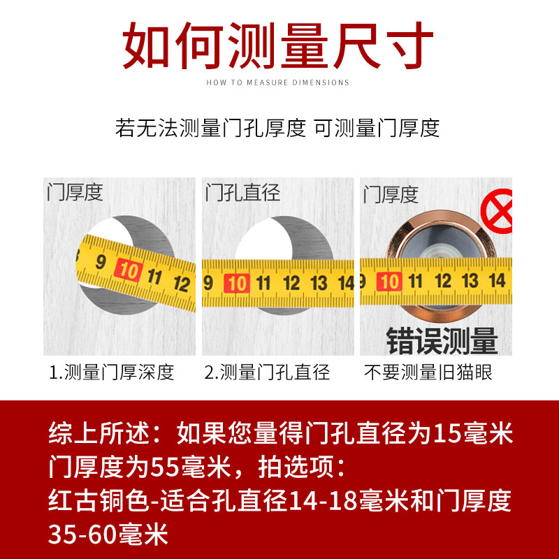 防盗门猫眼门镜家用监控摄像头门铃堵孔通用二合一盖器上大门入户