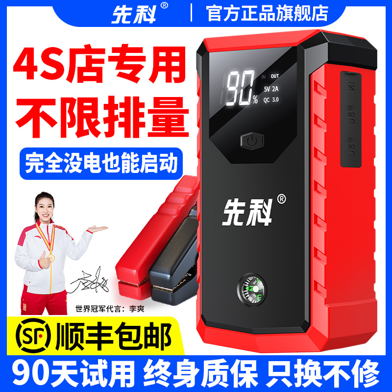 汽车应急启动电源12v电瓶搭电宝打火神器充电宝紧急强启动器