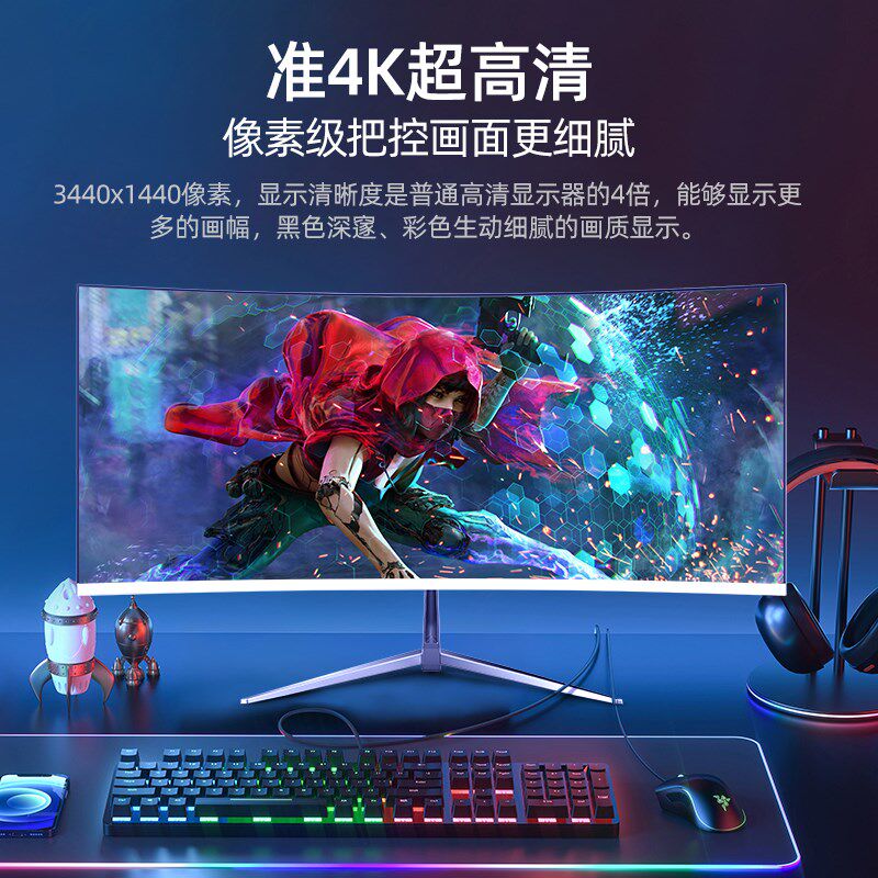 34寸曲面显示器1ms电竞游戏165z高刷4K高清台式电脑显示器IPS屏