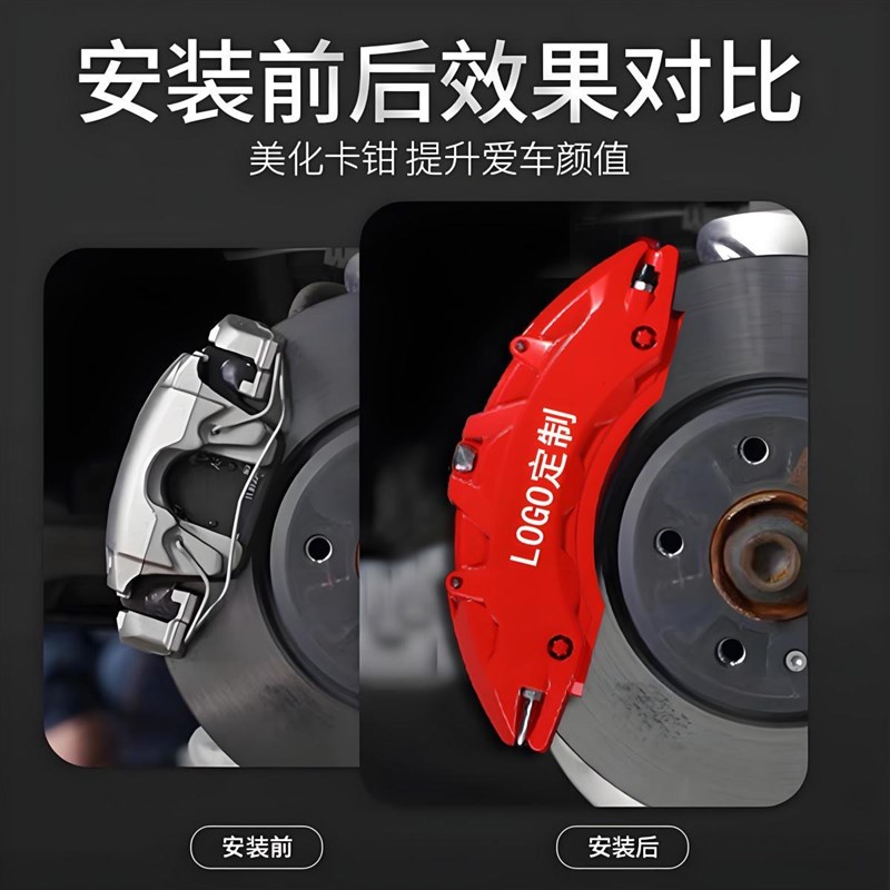 哪吒S//V/L/哪吒G铝合金刹车卡钳罩轮毂喷漆改色运动改装件