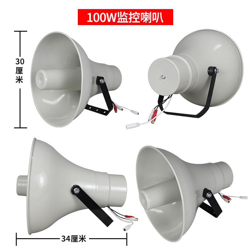 户外防水监控专用有源号角喇叭30W内置功放12V220V供电水库停车场