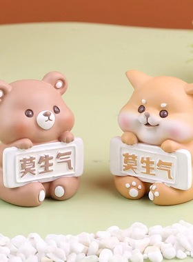 莫生气解压小摆件办公室桌面装饰情绪稳定不要生气道歉礼物送女友