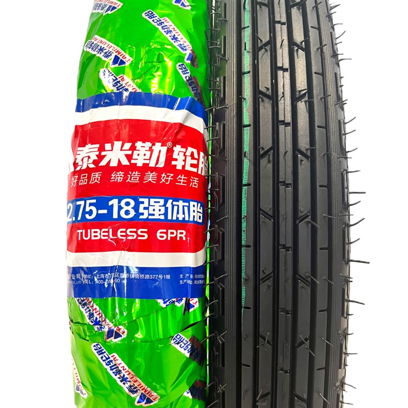 轮胎真空胎2.50-17/2.75-18/3.00-18/350-16加厚耐磨钢丝胎