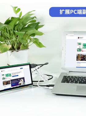 树莓派4 3显示器7寸10寸IPS电容触摸DMI超清触摸屏JESO AO