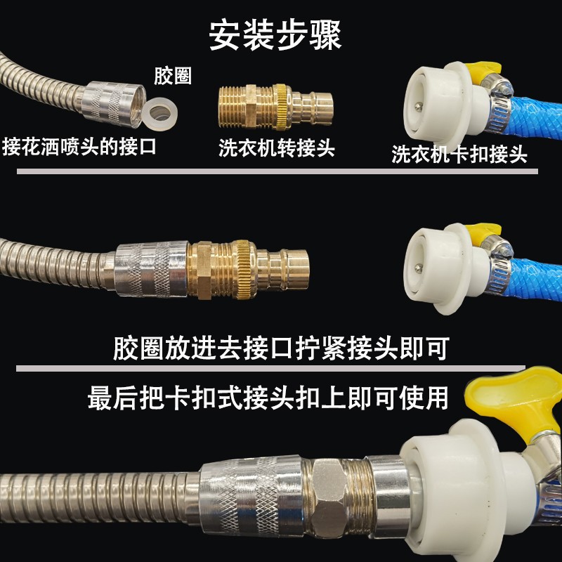 通用不锈钢花洒软管扣接头接洗衣机进水管卡通用接头奶嘴头快插头