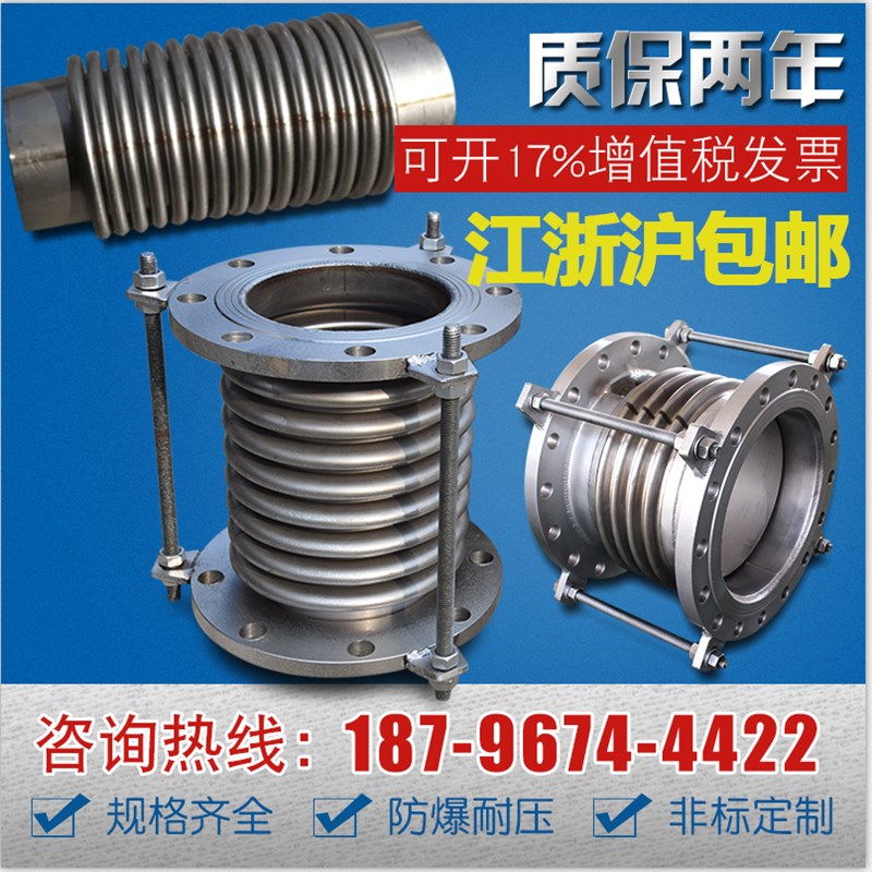 不锈钢补偿器304真空拉杆管d50/100/200金属法兰式膨胀节伸缩节