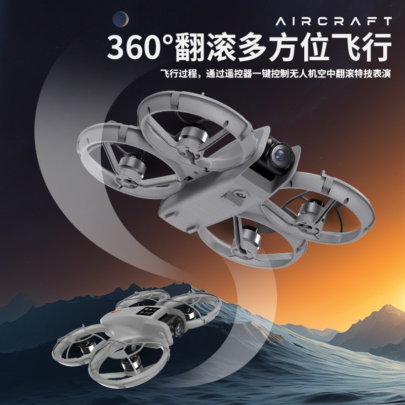 2025新款疆级无人机航拍高清专业飞行器学生小型儿童玩具男孩遥控