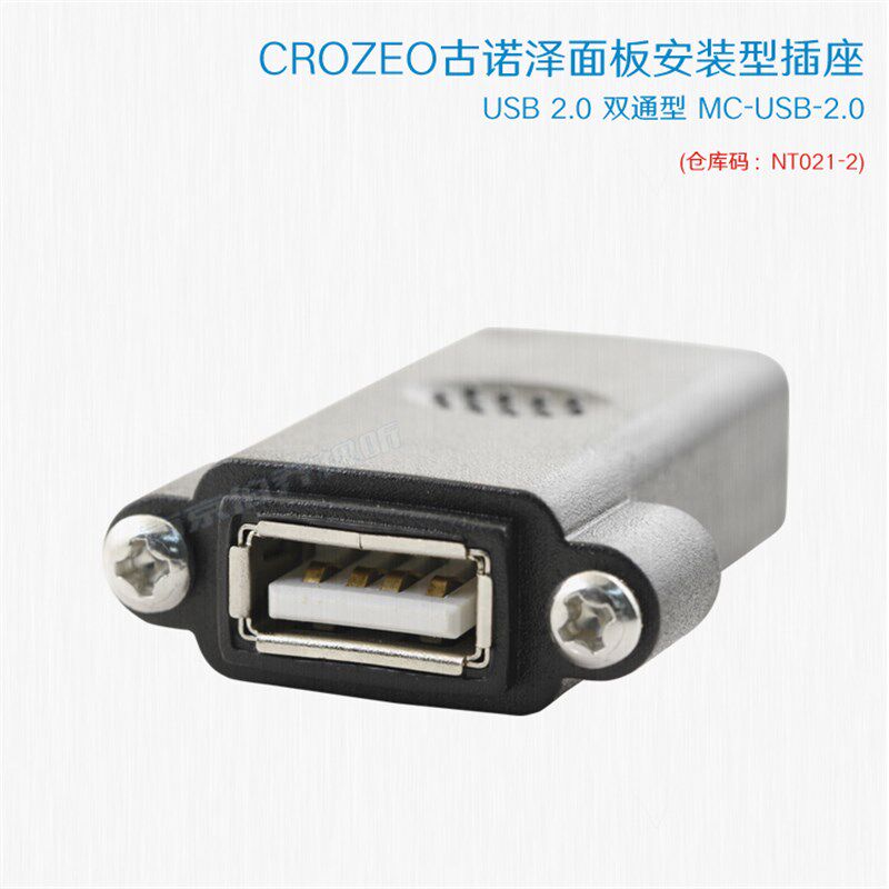 -S-3.0带耳朵M3大螺丝固定母对母双通直机箱面板安装插座2.0