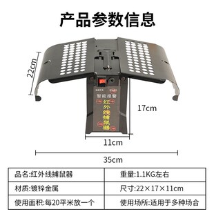 红外线自动捕鼠器新型灭鼠神器家用智能感应抓老鼠扑捉器笼连续夹