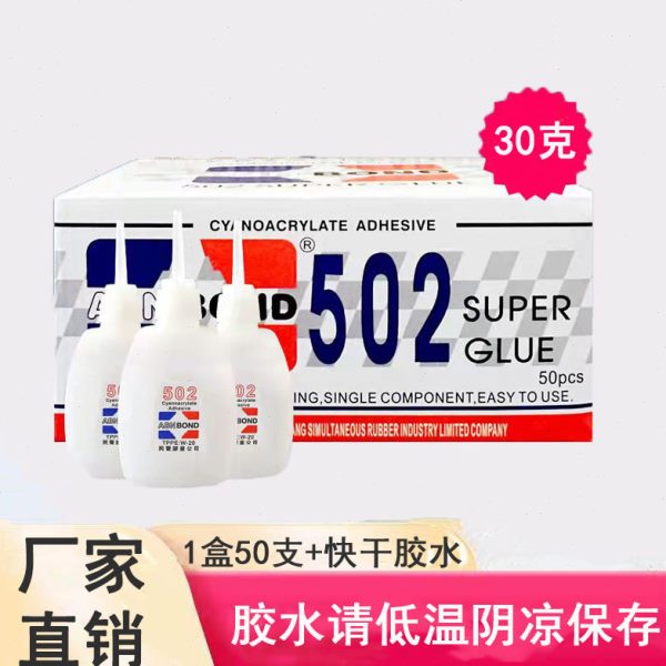 同声502胶水强力大小瓶快干瞬间材修补胶整盒50瓶材家具修补广告