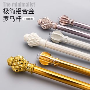 加厚铝合金窗帘杆罗马杆黑白色单杆双杆轨道杆子卧室客厅窗帘专用